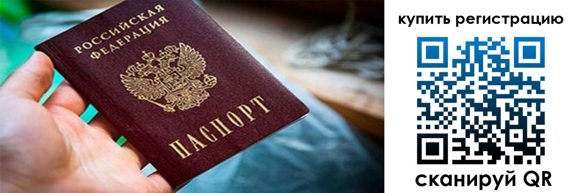 прописка для кредита в Нововоронеже