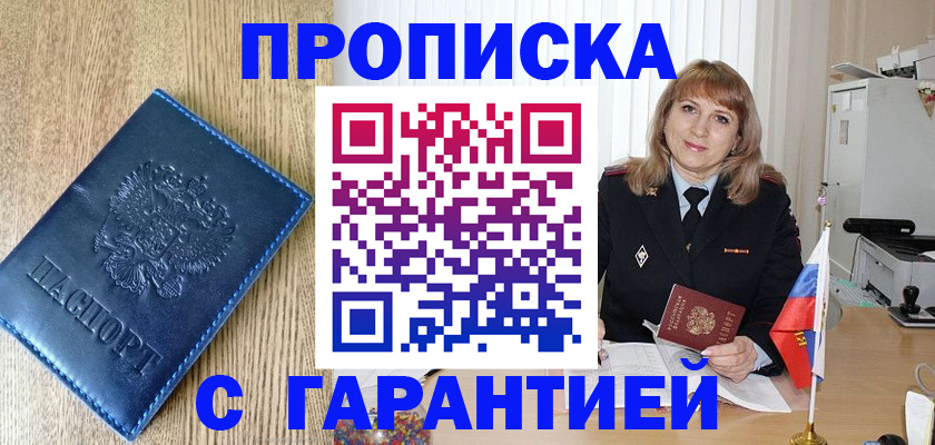 миграционный учет в Нововоронеже