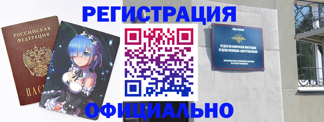 временная регистрация поиск в Нововоронеже